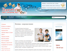 Tablet Screenshot of fish-kollagen.com